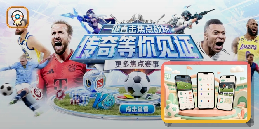 2026美加墨世界杯赛程与球队资料主图
